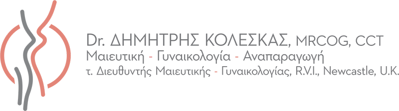 Dr. ΔΗΜΗΤΡΗΣ ΚΟΛΕΣΚΑΣ, MRCOG, CCT, Μαιευτήρας - Χειρουργός Γυναικολόγος